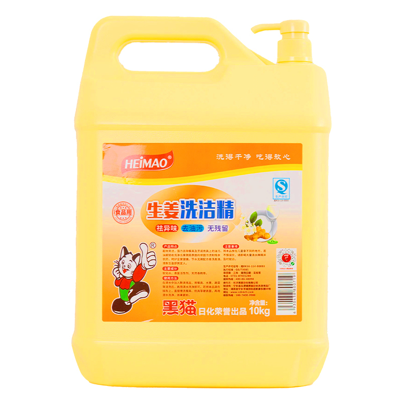 食品用生姜洗洁精10kg*2