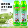 黑貓空氣清新劑茉莉香型480ml