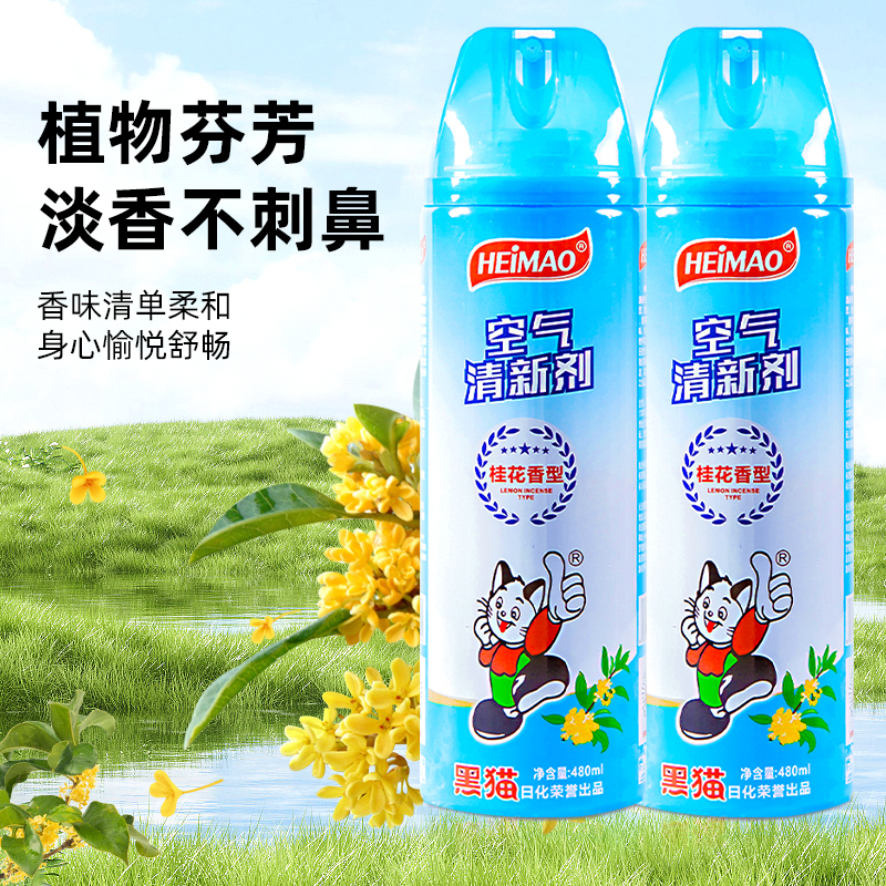 黑貓空氣清新劑桂花香型480ml