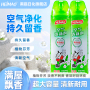 黑貓空氣清新劑茉莉香型480ml