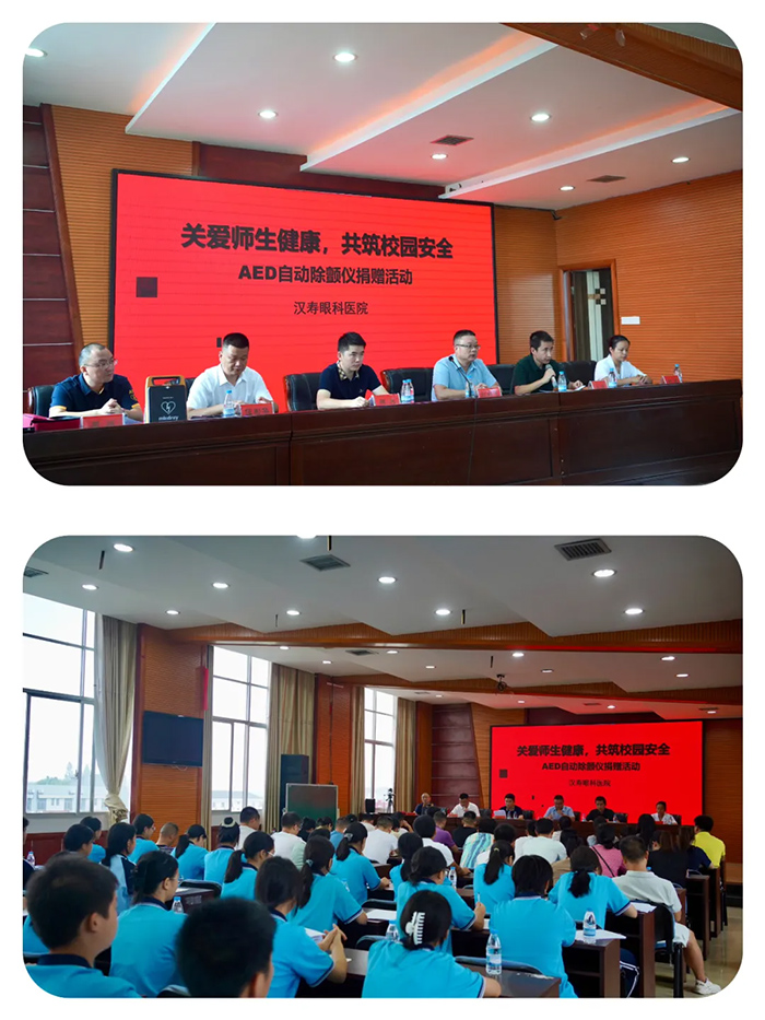 AED捐赠：关爱师生健康，共筑校园安全 (2)