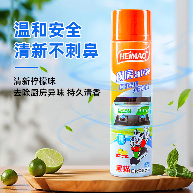 黑貓廚房油污凈550ml