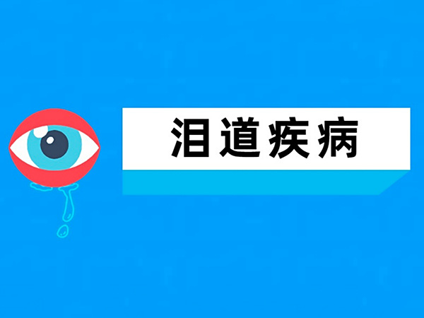 翼状胬肉