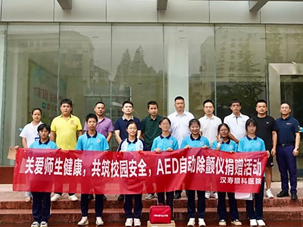 AED捐赠：关爱师生健康，共筑校园安全