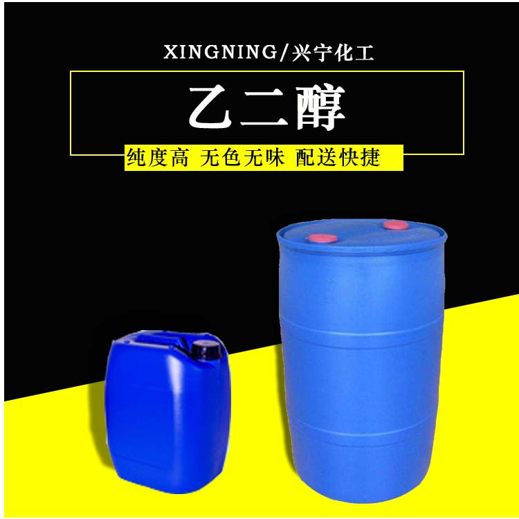 乙醇酒精
