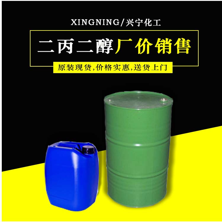 乙醇酒精