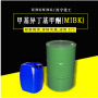 甲基异丁基甲酮(MIBK)