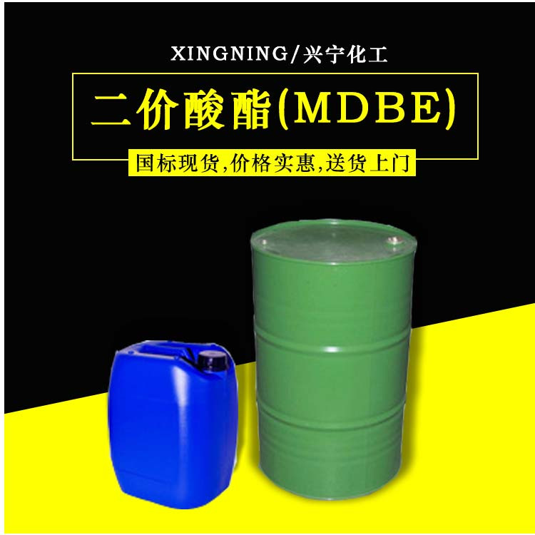 二价酸酯  混合二元酸酯  MDBE