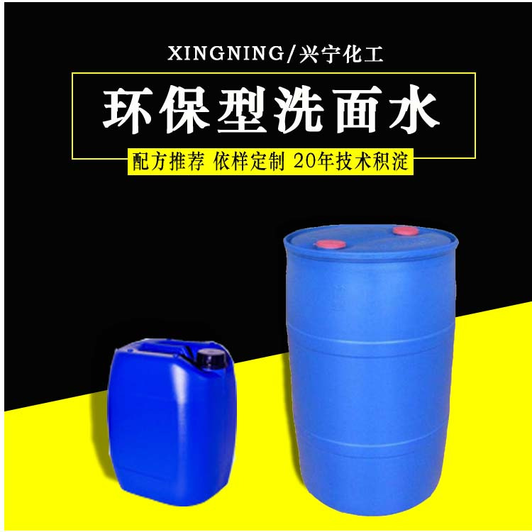 洗面水。洗机水。抹面水