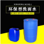 洗面水。洗机水。抹面水