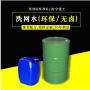 环保洗网水