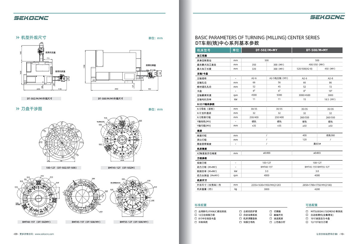 精工机床DT系列_05