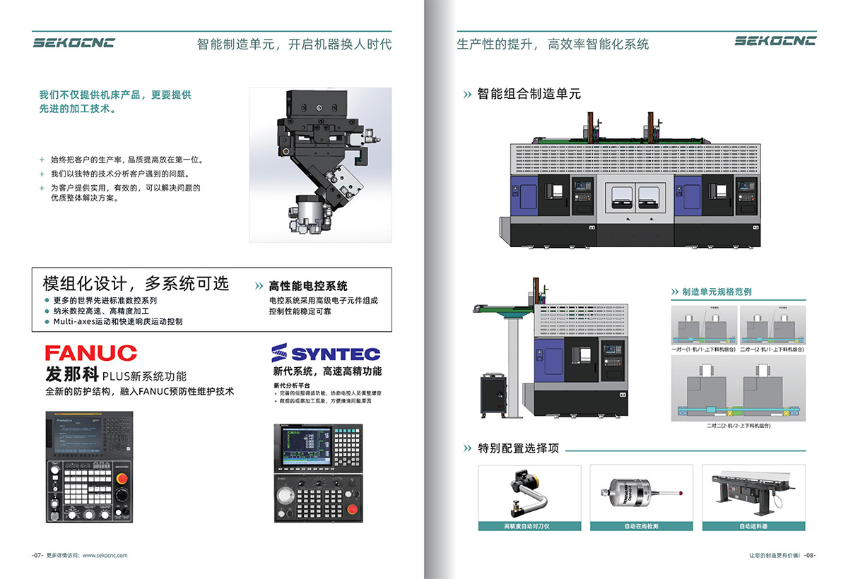 精工机床DT系列_04