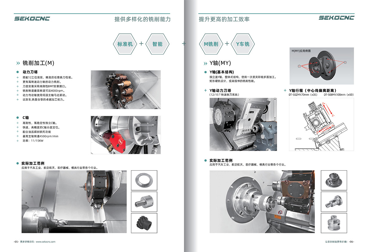 精工机床DT系列_03