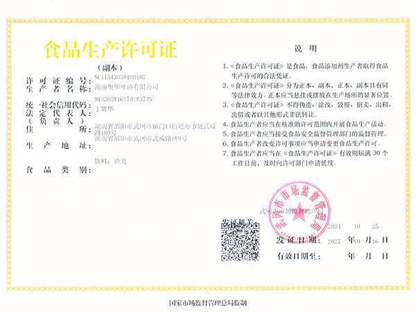 2009年度湖南省啤酒行業(yè)優(yōu)質(zhì)產(chǎn)品