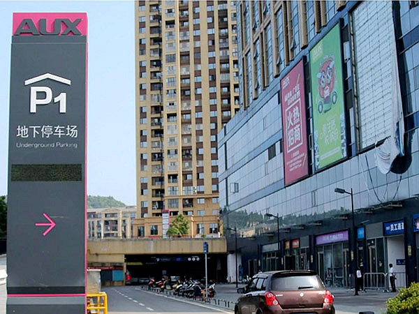 标识标牌——分类及材质工艺