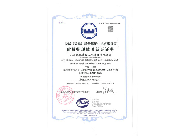 未標題-1_0000_質(zhì)量管理體系（2025年）