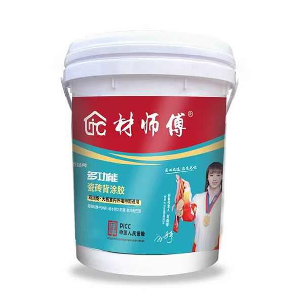 BJ101强力瓷砖背涂胶