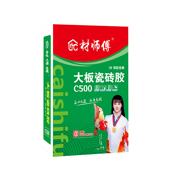 C500瓷砖胶