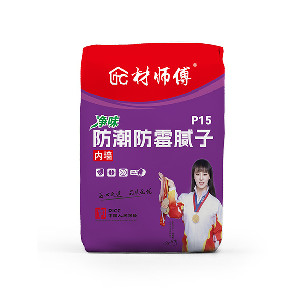 P15防潮防霉腻子（内墙）