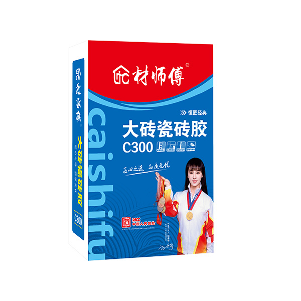 C300瓷砖胶