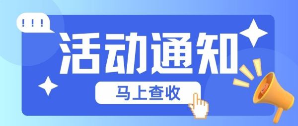 【公益活动】冻干处方及冻干工艺开发研讨会