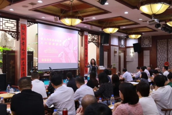 【人才强企】聚力能力提升 夯实人才之基——九郎山集团开展人力资源管理专题培训