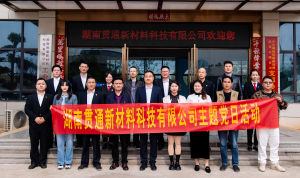 党建联动：法企共建，为发展注入 “红色动力”