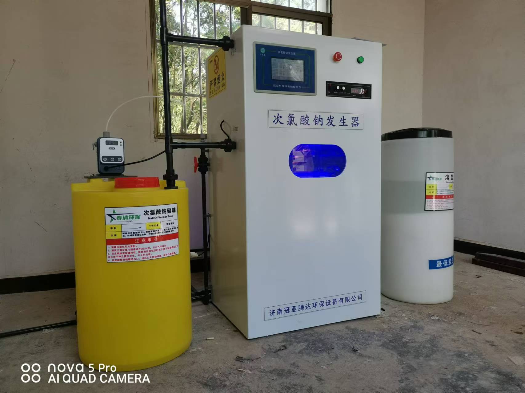 小型50克次氯酸钠发生器