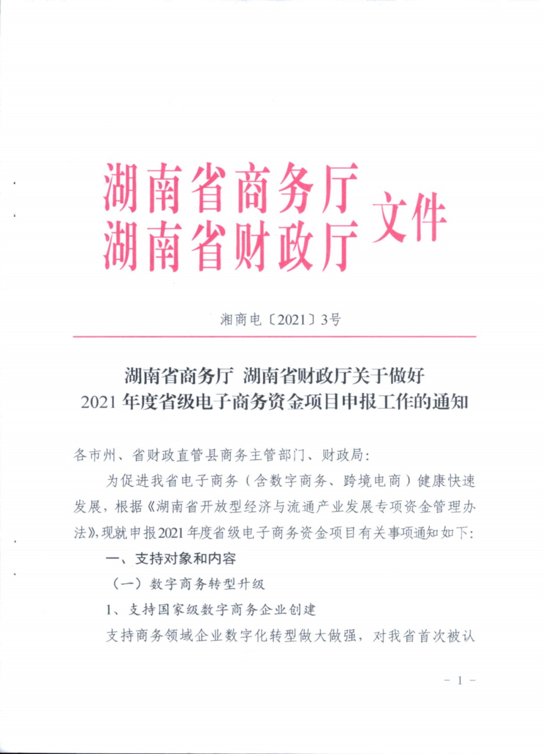图片 1(1)