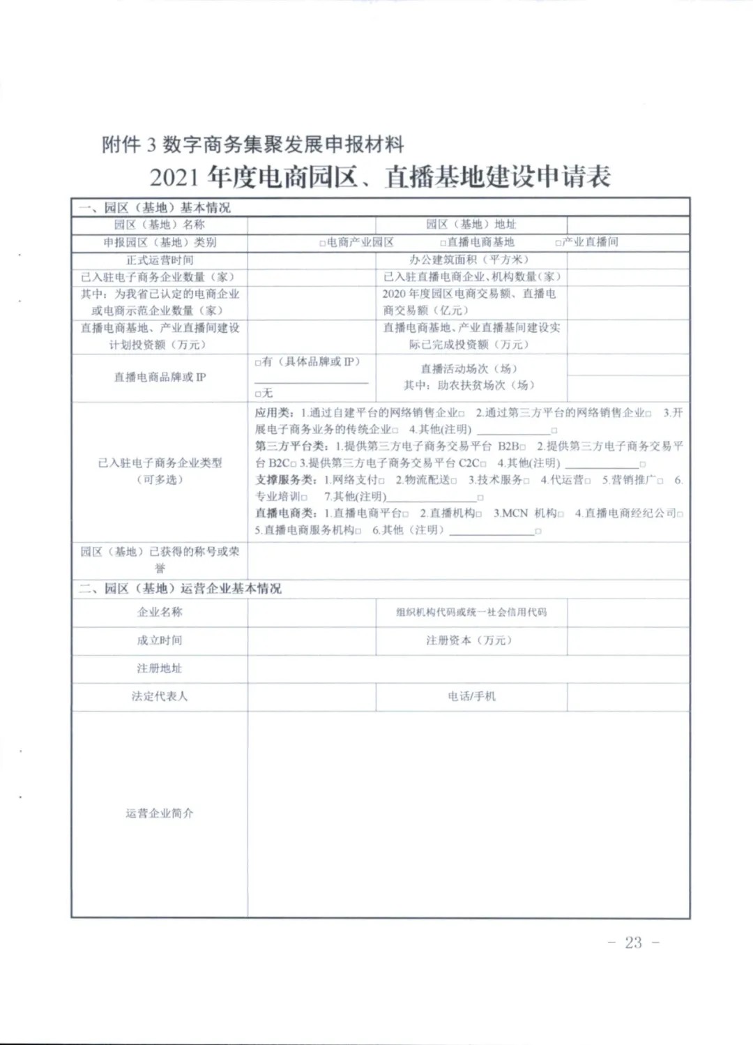 图片 23