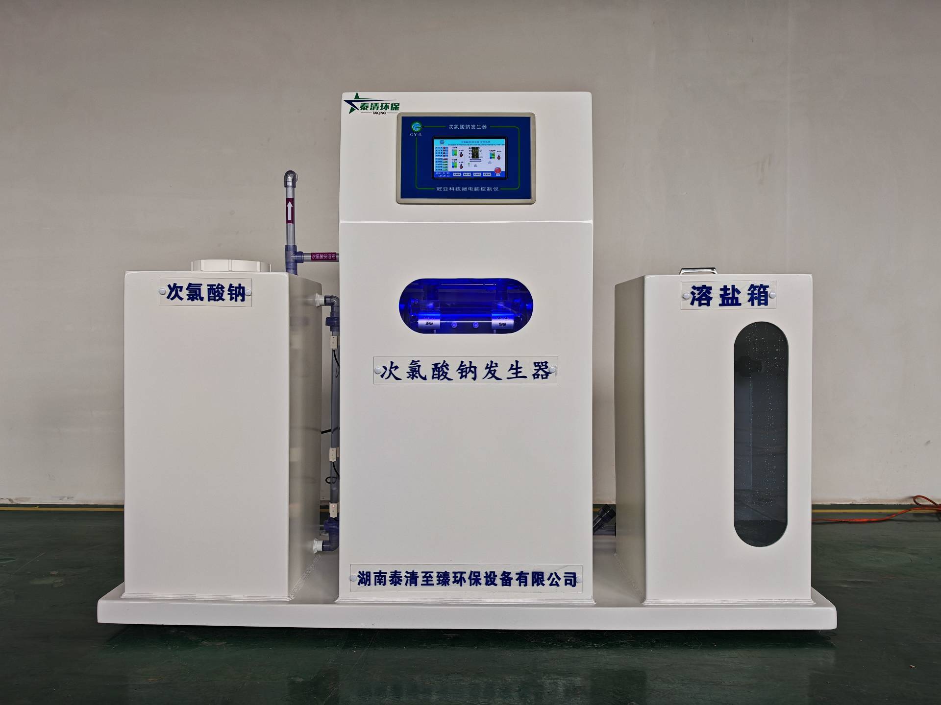小型次氯酸钠发生器一体机