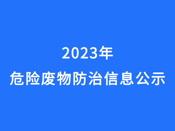 公示
