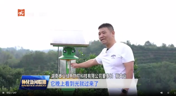 芷江：推广病虫害绿色防控技术 护航柑橘产业品质提升