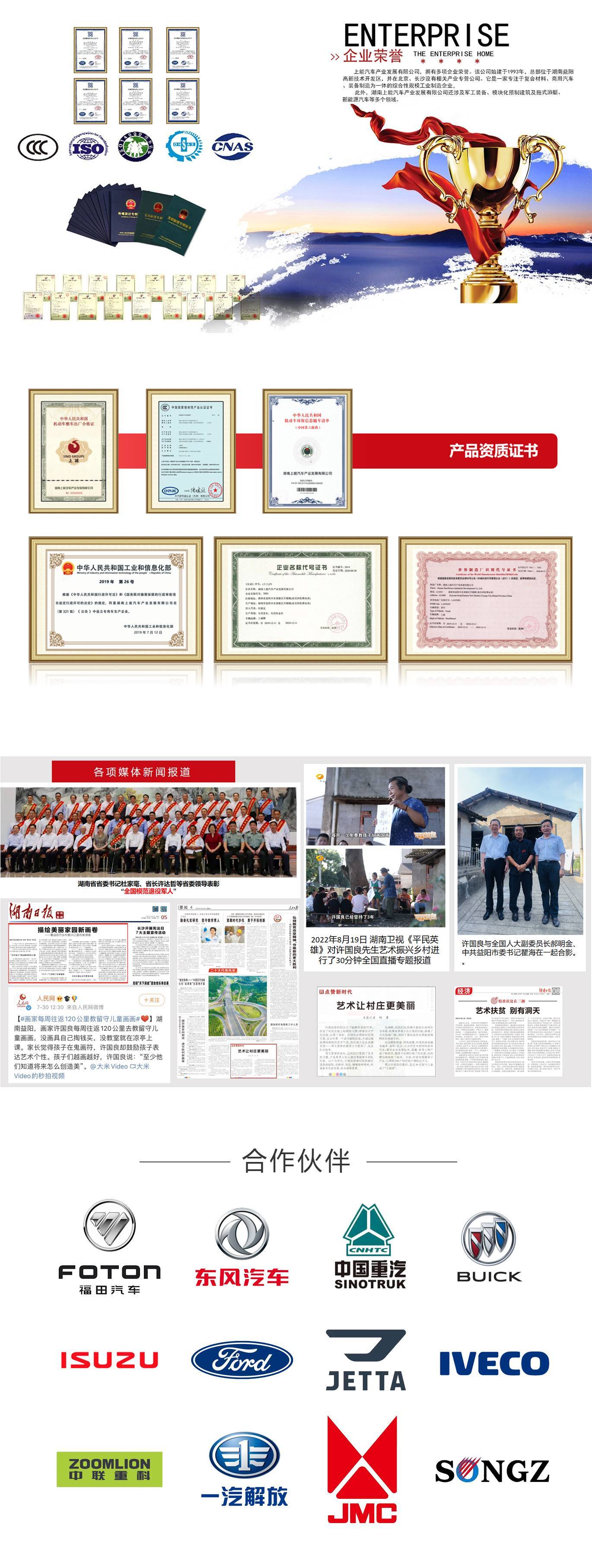 公司荣誉 拷贝