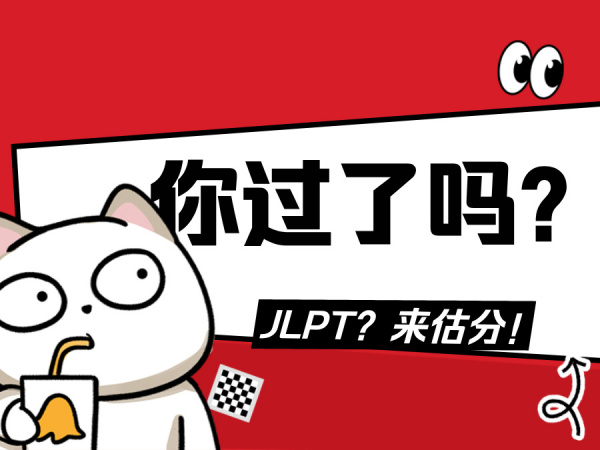 考完了？考完了赶紧来估分！