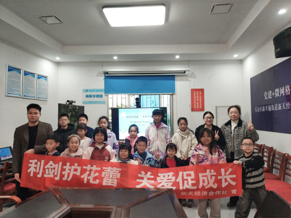 锐杰动态||利剑护蕾，守护青春——我所李鑫律师应邀开展普法宣讲