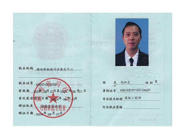 冯加生