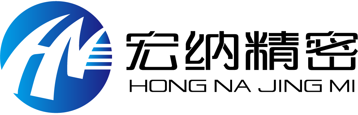 宏纳精密logo