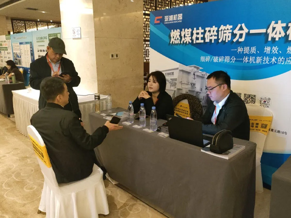 展會播報 | 深湘機(jī)器高能亮相2024火電低碳化改造技術(shù)論壇暨環(huán)保、固廢資源化綜合利用交流研討會