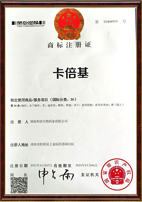 商標(biāo)