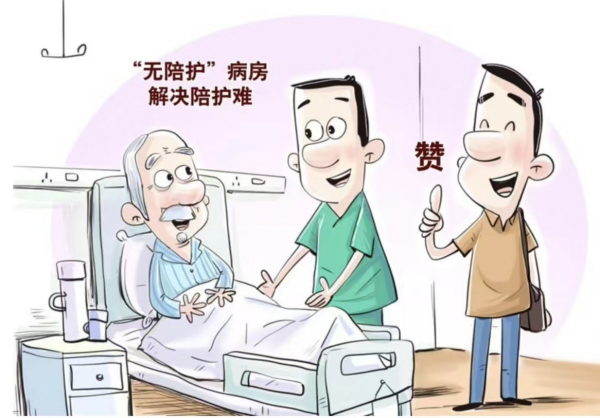 央妈出手，一人住院，全家再也不用愁了！