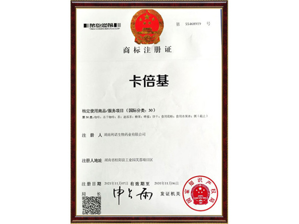 商标注册(国际分类：30/2021.11.07）