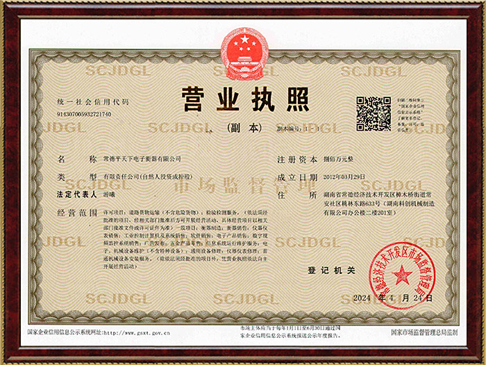 营业执照