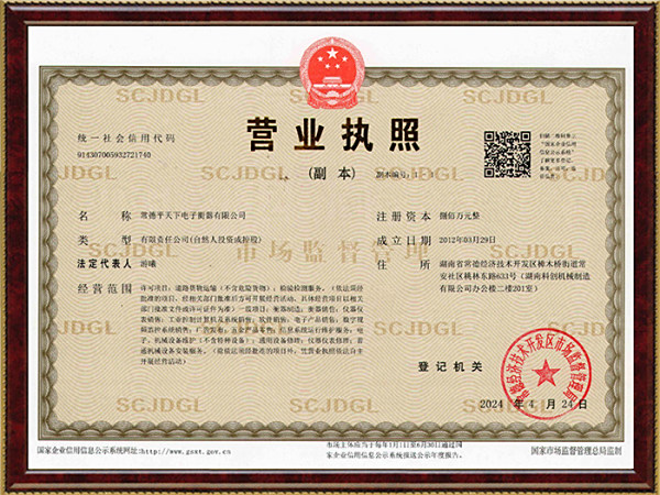 营业执照