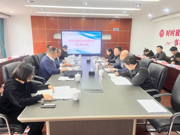 【企业动态】做总结 破难题 谋新篇 |九郎山集团深入部门及各子公司开展工作调研