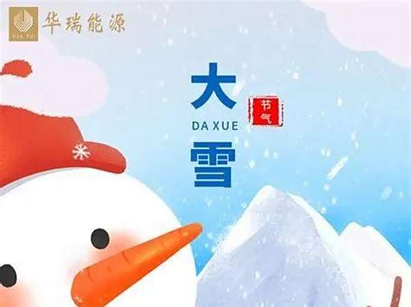 大雪 | 余熱回收，用科技溫暖每一個角落