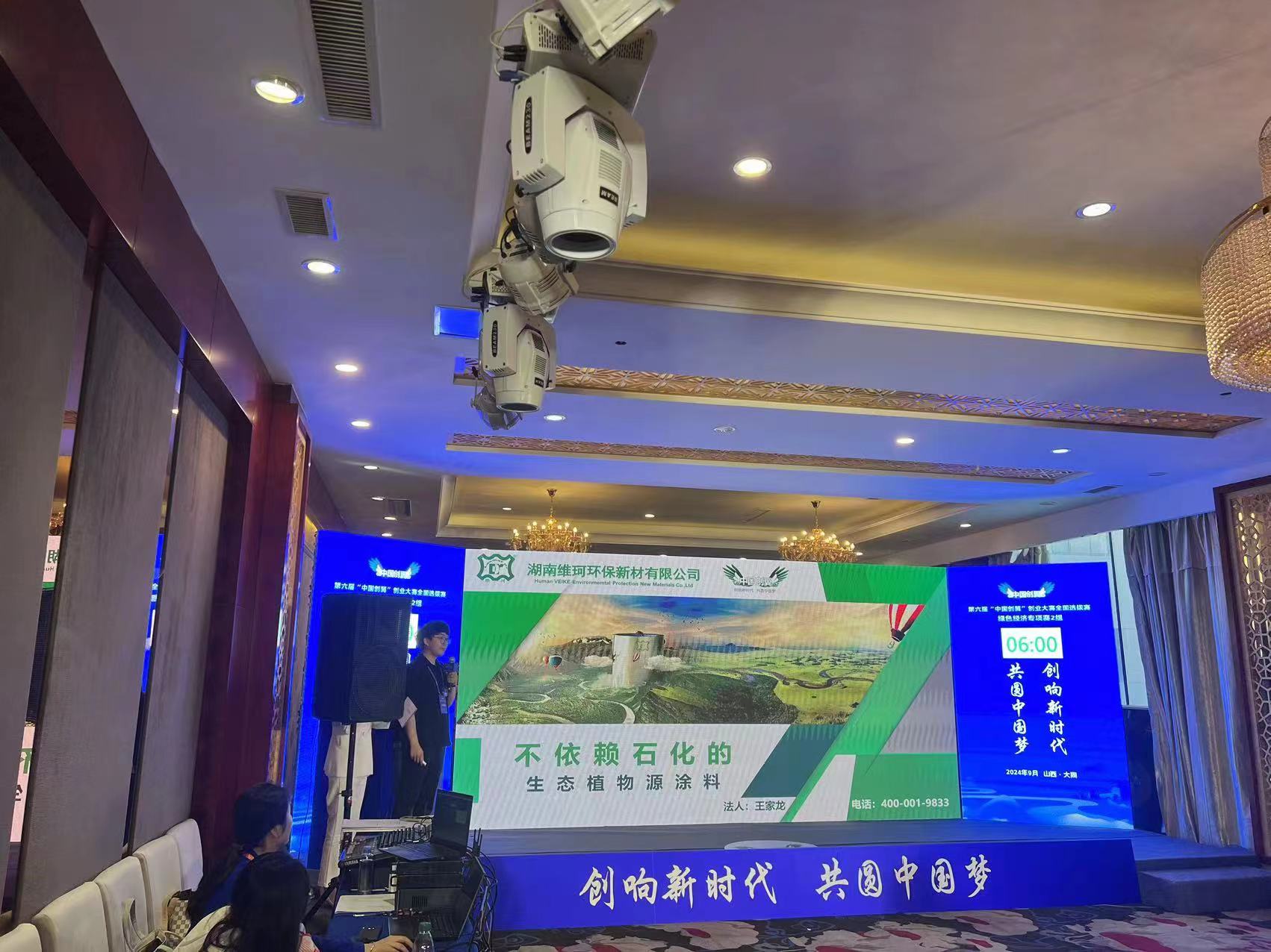大同10