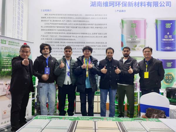 湖南維珂參展湖南第二屆先進制造新材料博覽會