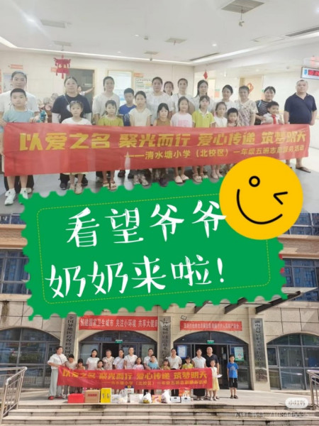 以爱之名，聚光而行